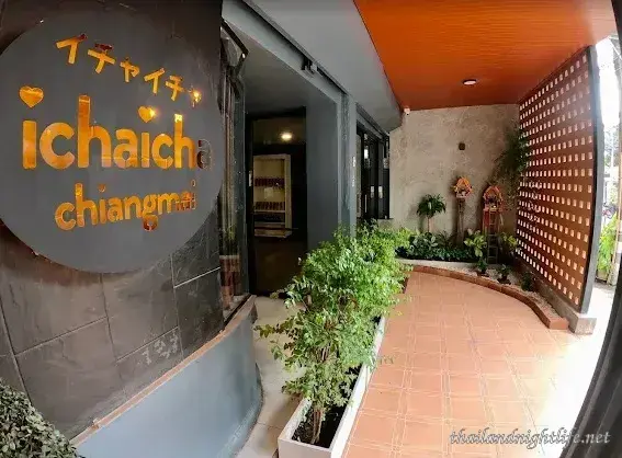 IchaIcha Chiang Mai - 일본식 누루 바디투바디 마사지 2026