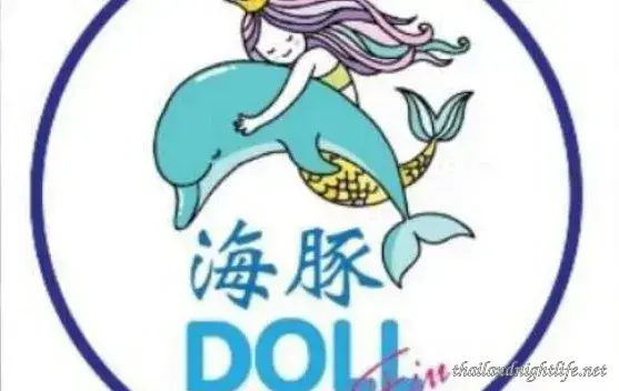 Dolphin Spa Chiang Mai 변마 - 바디투바디 변마 2026