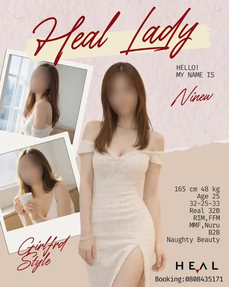 曼谷Din Daeng Heal Nuru 努魯貼身按摩師1