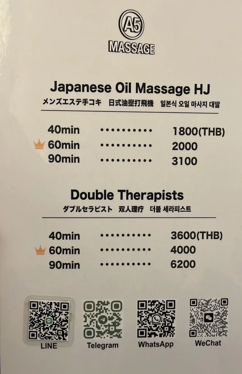 A5 Massage Bangkok price menu Japanese Oil Massage HJ