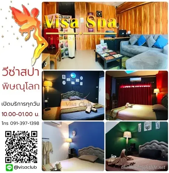 VisaClubSpa(Valentine spa)