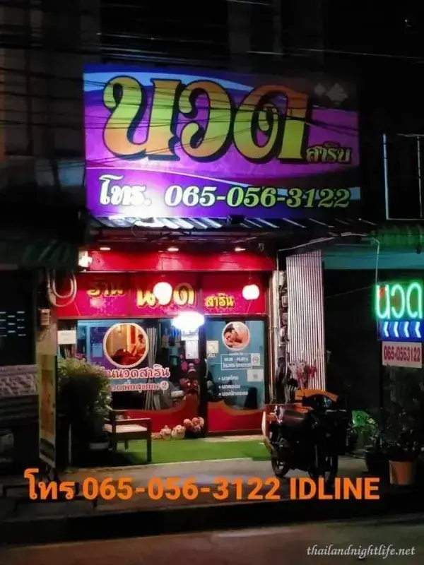 Sarin Massage