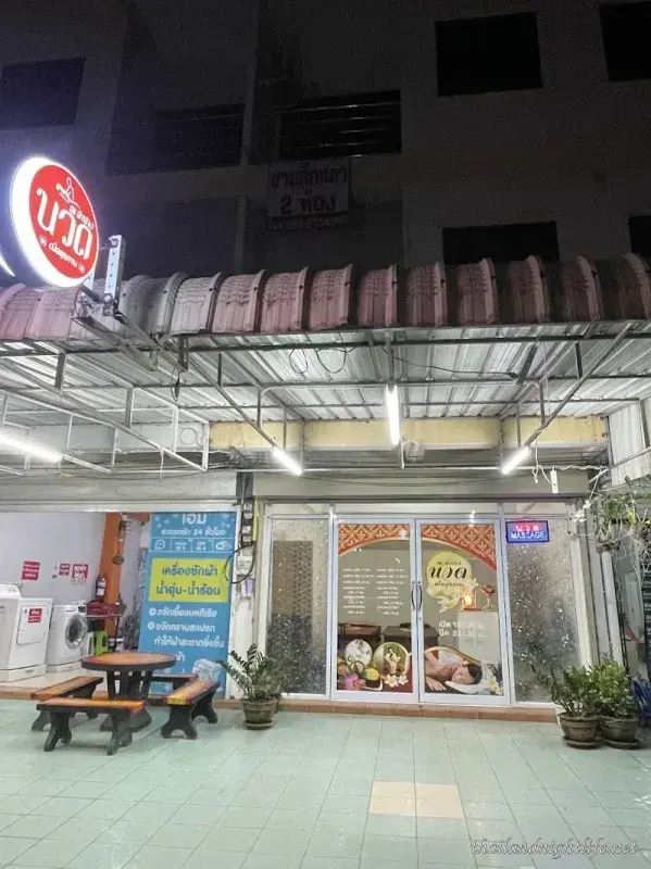 Na Lampang Massage for Health