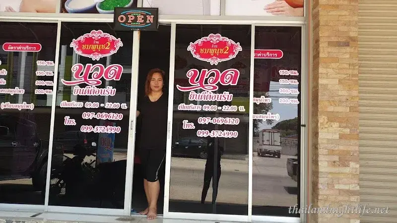 Chompunuch 2 Massage Kamphaeng Phet