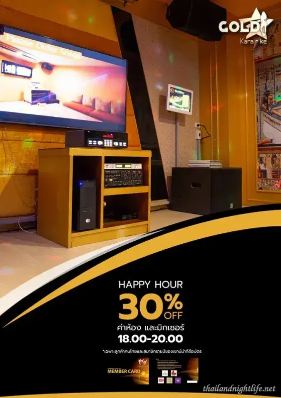Gold Star Club Karaoke