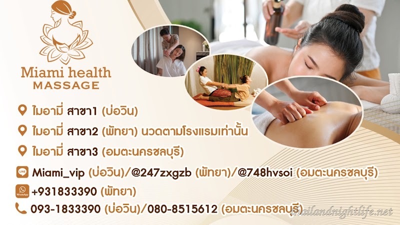 Miami Massage Bowin