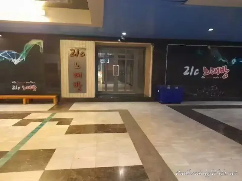 21C KTV Karaoke