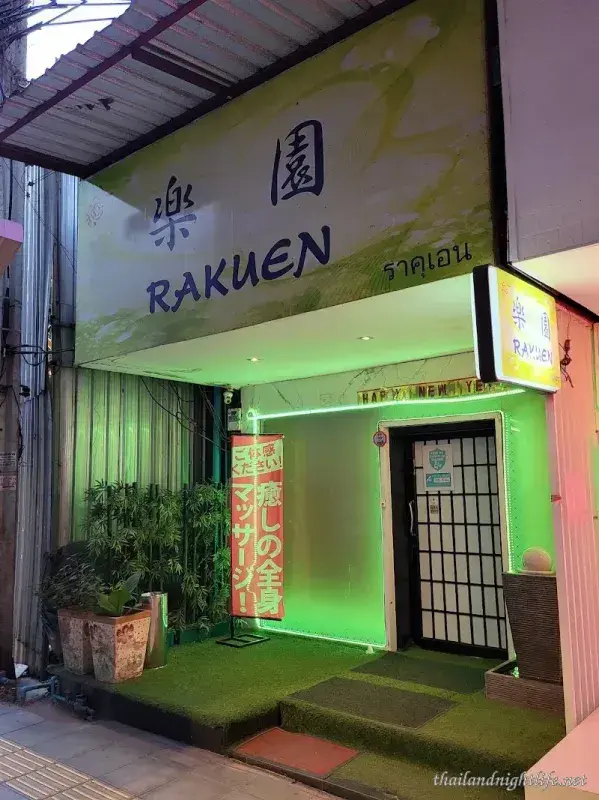 Rakuen Massage