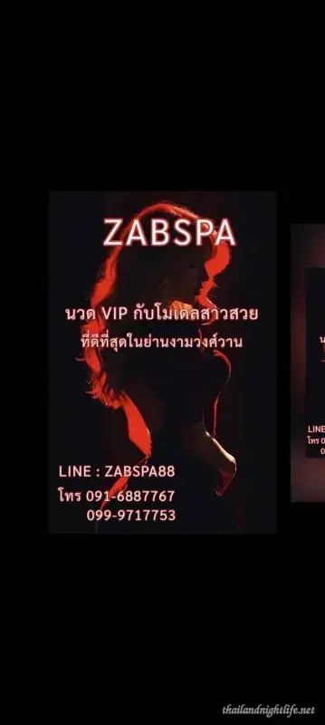 Zab Spa (pretty Spa)