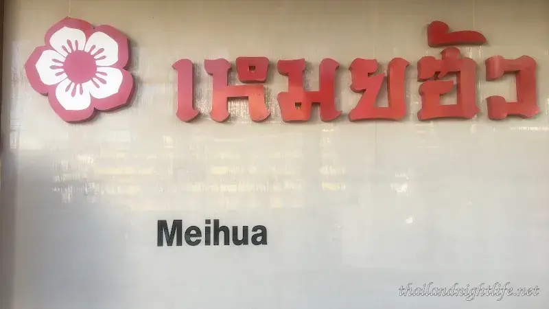 MeiHua Massage