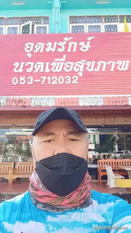Udomrak Massage Chiang Rai