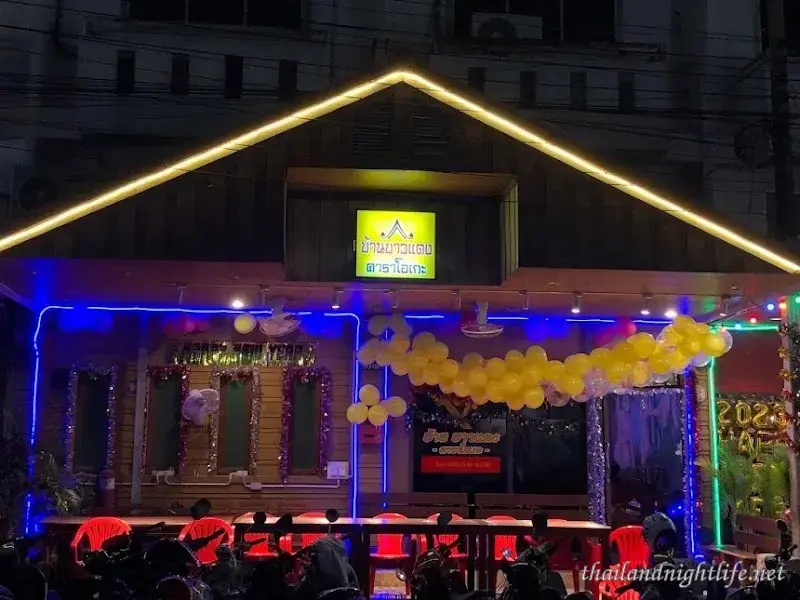 Baan Bao Dang Karaoke