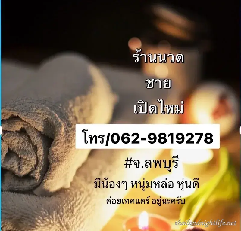 Mi6 Spa For Men Lopburi